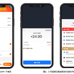 Alipay hỗ trợ Taobao sử dụng đồng nhân dân tệ kỹ thuật số để thanh toán