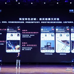 Taobao ra mắt hệ thống cửa hàng và sản phẩm đặc sản mới, đồng thời phát sóng trực tiếp trở thành lối vào cửa hàng cấp độ đầu tiên
