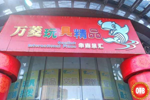 Chợ buôn đồ chơi trẻ em Onelink International Plaza, Quảng Châu