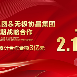 Tập đoàn quản lý quỹ đầu tư Yanyi ký hợp đồng đầu tiên trị giá 214 triệu USD cho dự án tài trợ và xây dựng Tập đoàn quản lý quỹ đầu tư Yanyi ký hợp đồng đầu tiên trị giá 214 triệu USD cho dự án tài trợ và xây dựng