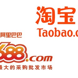 Nên mua hàng ở Alibaba – Taobao – 1688 – Tmall, điểm giống và khác nhau