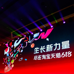 Taobao Tmall 618 ra mắt sản phẩm làm đẹp, sản phẩm cao cấp, thực phẩm và phát sóng trực tiếp Điểm nổi bật vòng đầu tiên