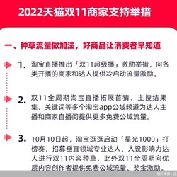 Taobao sẽ hỗ trợ neo dọc và khởi động lạnh như thế nào trong trận chiến phát sóng trực tiếp "Double 11"?