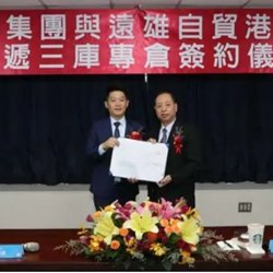 Cảng Farglory bắt tay với Dongfeng để xây dựng một kho thương mại điện tử xuyên biên giới và hoạt động vào tháng 7