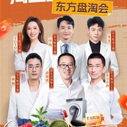 Oriental Selection hưởng ứng chương trình phát sóng trực tiếp của Taobao: Bắt đầu vào ngày 29 tháng 8, do Yu Minhong dẫn đầu