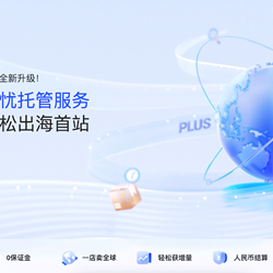 Tmall Taobao ra mắt kênh độc quyền ở nước ngoài để giúp các thương nhân thương mại trong nước có được đơn đặt hàng mới chỉ bằng một cú nhấp chuột