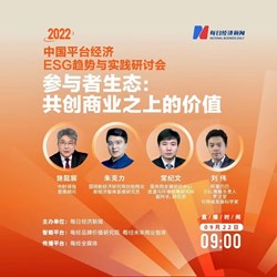 Trưởng bộ phận Chiến lược ESG của Alibaba: Hệ sinh thái người tham gia vừa là mục tiêu vừa là phương tiện Trưởng bộ phận Chiến lược ESG của Alibaba: Hệ sinh thái người tham gia vừa là mục tiêu vừa là phương tiện