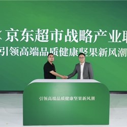 Công ty Baicao Wei và JD Supermarket đã đạt được thỏa thuận liên minh chiến lược trong ngành công nghiệp sức khỏe nhằm đạt được mục tiêu doanh thu 5 tỷ nhân dân tệ trong 3 năm. Công ty Baicao Wei và JD Supermarket đã đạt được thỏa thuận liên minh chiến lược trong ngành công nghiệp sức khỏe nhằm đạt được mục tiêu doanh thu 5 tỷ nhân dân tệ trong 3 năm.