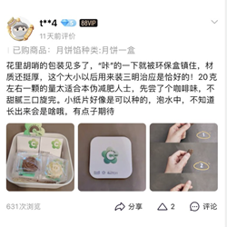 Taobao Tmall triển khai "chương trình tái chế bánh trung thu" cho Tết Trung thu